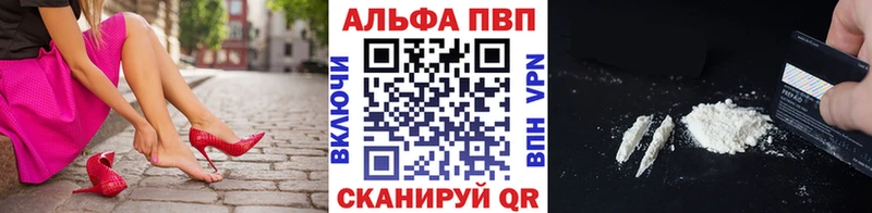 Альфа ПВП Соль Гаврилов Посад