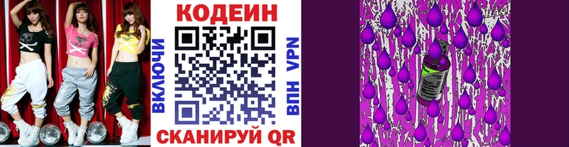 Codein Purple Drank  купить наркотик  Гаврилов Посад 