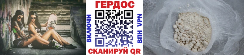 Героин гречка  Гаврилов Посад 