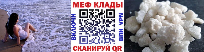 Мефедрон 4 MMC  Гаврилов Посад 